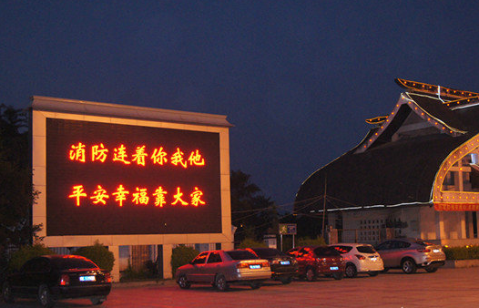 戶(hù)外led大屏幕輪播消防知識(shí)