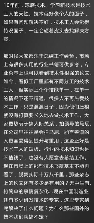 10年前學(xué)技術(shù)，10年后練嘴皮
