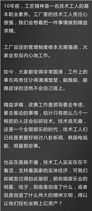 10年前工匠精神，10年后娛樂精神